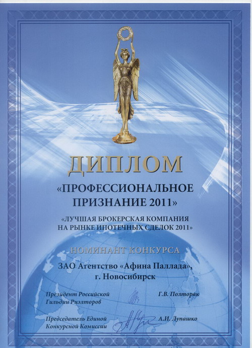Признание участником конкурса Признание участником конкурса