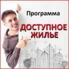 В Новосибирске выстраиваются очереди за доступным жильем