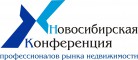 Новосибирская Конференция профессионалов рынка недвижимости завершила работу